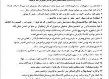 بخشی از خدمات دفتر انجمن صنفی فلزات به اعضاء