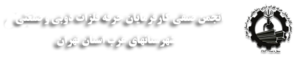 انجمن صنفی