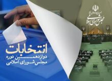 فراخوان انتخاباتی انجمن صنفی فلزات غرب استان تهران